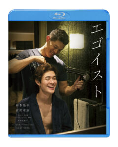 映画「エゴイスト」公式サイト » 8月25日(金)Blu-ray＆DVD発売決定